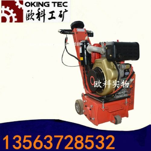 7kw銑刨機(jī) 自動(dòng)行走銑刨機(jī)