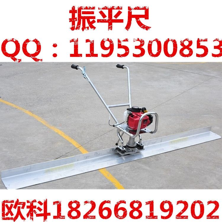 汽動(dòng)振平尺 混凝土振平尺 汽油振平尺 混凝土振動(dòng)尺 道路維修