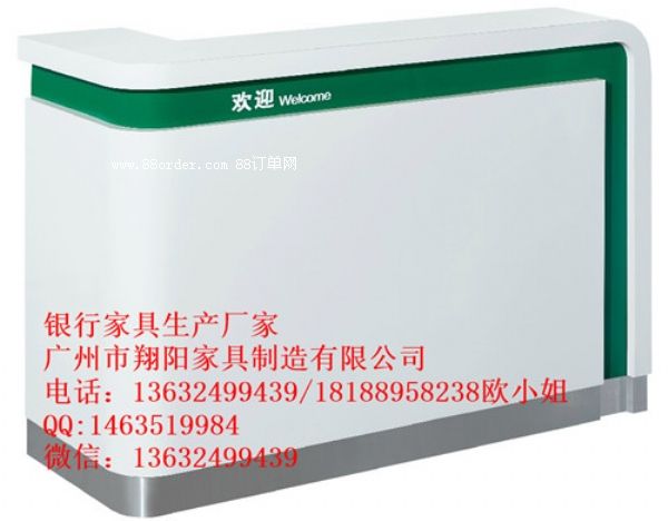 廣州市翔陽家具中國(guó)農(nóng)業(yè)銀行方形咨詢臺(tái)