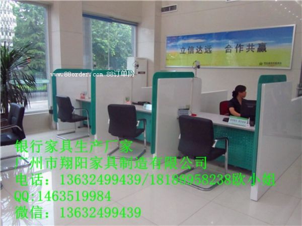 翔陽家具中國(guó)農(nóng)業(yè)銀行開放式柜臺(tái)