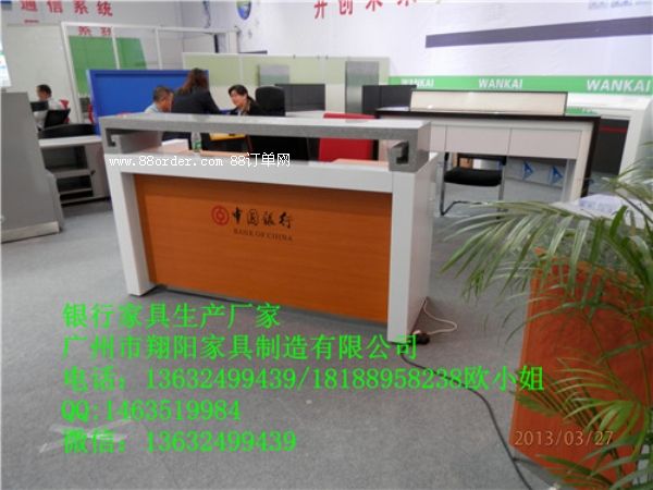 中國(guó)銀行木制開放式柜臺(tái)