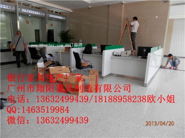 銀行辦公家具XY-003宜州農(nóng)商銀行開放式柜臺(tái)