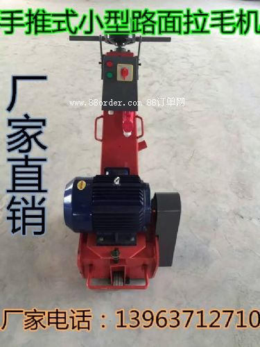 新型手扶式電動(dòng)路面銑刨機(jī) 廠家直銷內(nèi)燃式路面銑刨機(jī)
