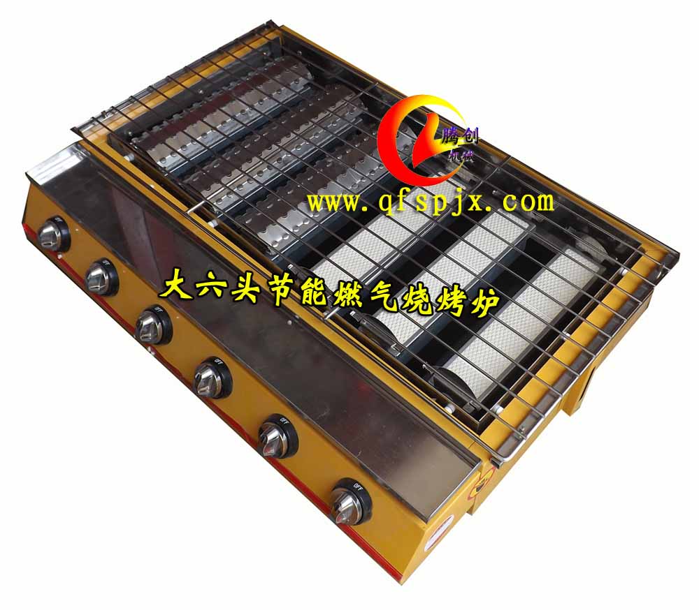 大四頭無煙燃?xì)鉄緺t|大六頭節(jié)能環(huán)保燒烤爐