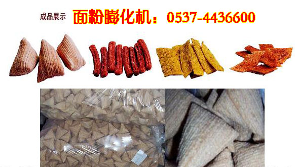 面粉膨化機|香酥果機|麻辣條麻辣片機
