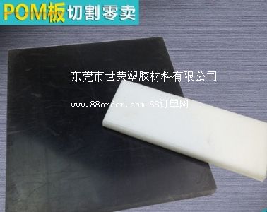 白黑色POM板