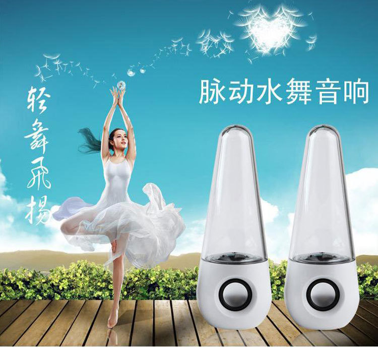 不倒翁噴泉噴水音響炫彩水舞音箱手機(jī)usb電腦音響
