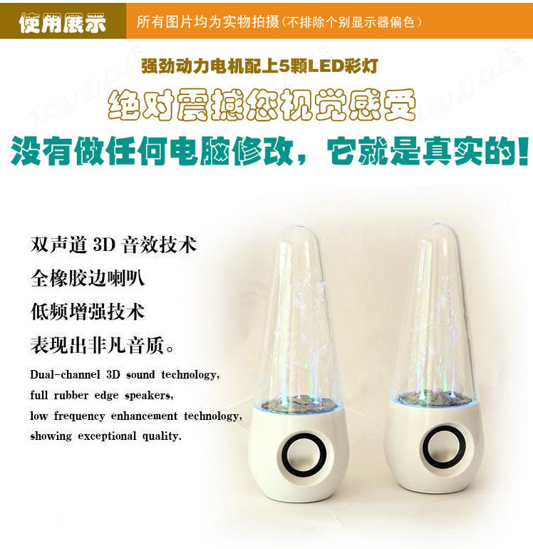 不倒翁噴泉噴水音響炫彩水舞音箱手機(jī)usb電腦音響