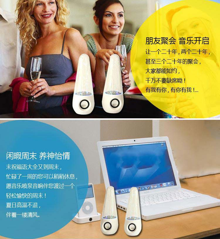 不倒翁噴泉噴水音響炫彩水舞音箱手機(jī)usb電腦音響