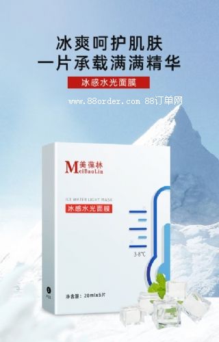 冰感水光面膜貼牌代加工護膚品OEM