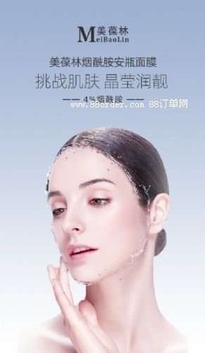 煙酰胺安瓶面膜貼牌代加工護膚品生產(chǎn)廠家