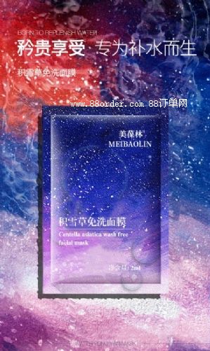 積雪草免洗面膜貼牌代加工護膚品OEM