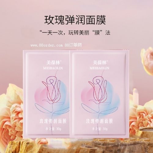 玫瑰彈潤面膜小批量定制護膚品OEM