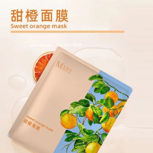 甜橙面膜加工定制護膚品生產(chǎn)廠家