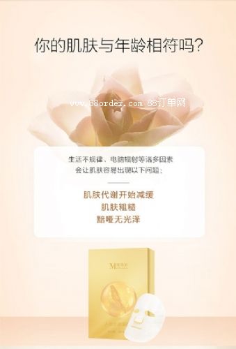 人參水凝面膜代加工貼片面膜OEM定制