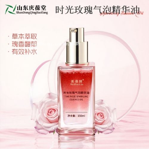 時(shí)光玫瑰氣泡精華油貼牌代加工護(hù)膚品ODM