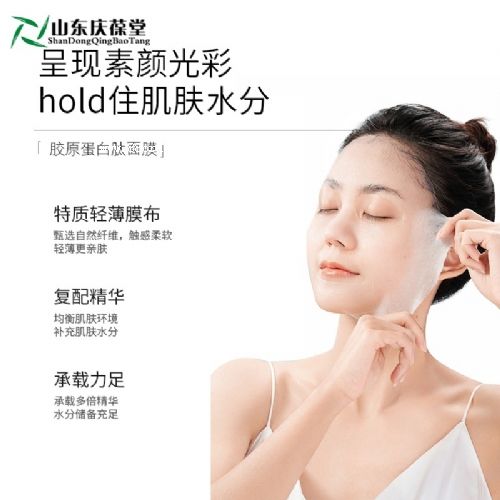 雙抗緊致精華面膜OEM/ODM代加工出口