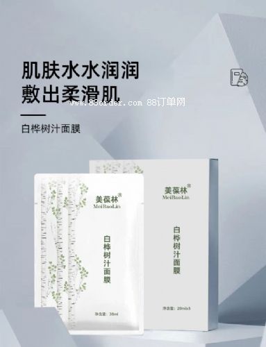 白樺樹汁面膜OEM/ODM貼牌貼片面膜定制