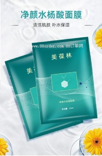 凈顏水楊酸面膜小批量定制護膚品OEM
