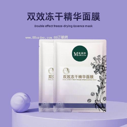雙效凍干精華面膜OEM/ODM代加工山東