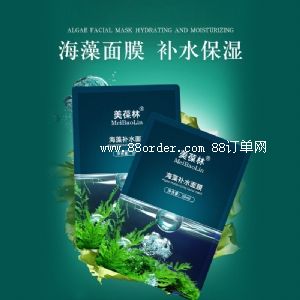 海藻補水面膜加工定制護膚品OEM/ODM