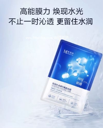 補水保濕神經(jīng)酰胺面膜貼牌代加工貼片面膜OEM