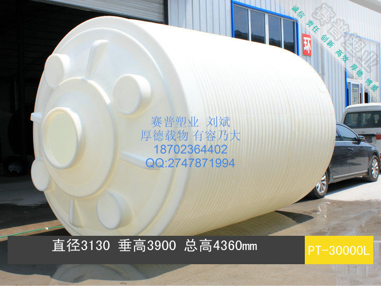 30立方塑料水箱 30噸pe塑料水箱 大型塑料水箱廠家直銷30立方塑料水箱