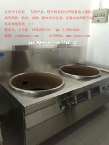 鹽城 燃煤炊事灶