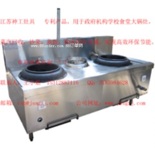 江蘇 單頭單眼大鍋灶