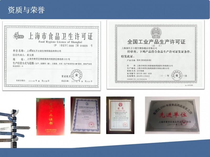 點擊打開原圖 資質(zhì)與榮譽(yù)