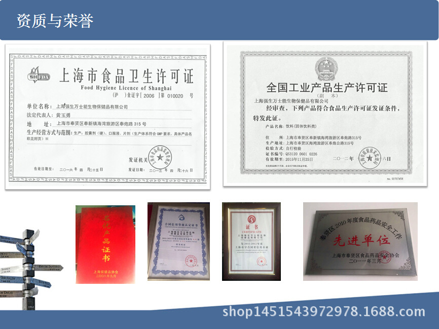 資質(zhì)與榮譽