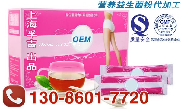 蔓越莓益生菌粉oem,兒童益生菌代加工