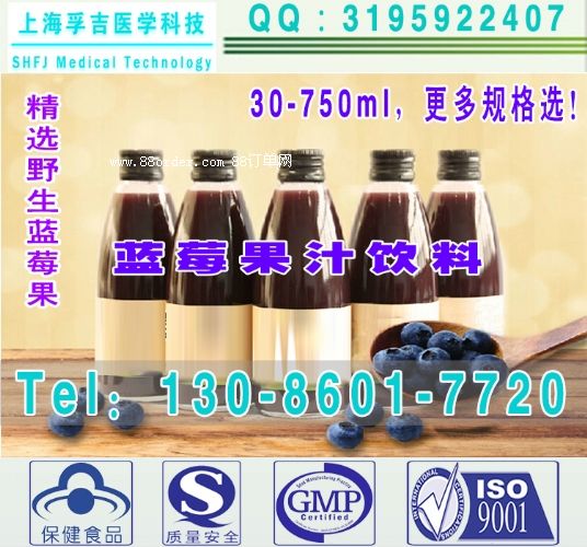 50-100ml植物飲料代加工,藍(lán)莓果汁飲灌裝加工