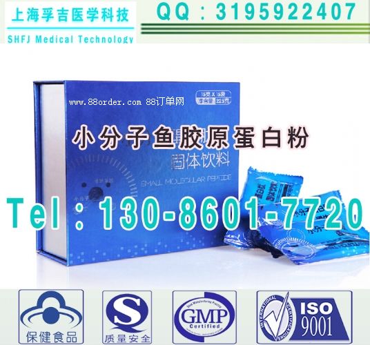 小分子復合魚膠原蛋白沖劑oem定制