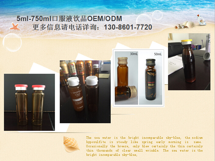 x口服液規(guī)格