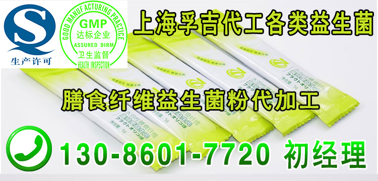 益生菌粉2