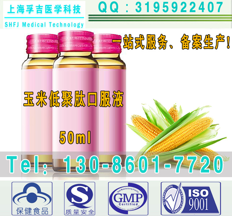 玉米低聚肽飲品1