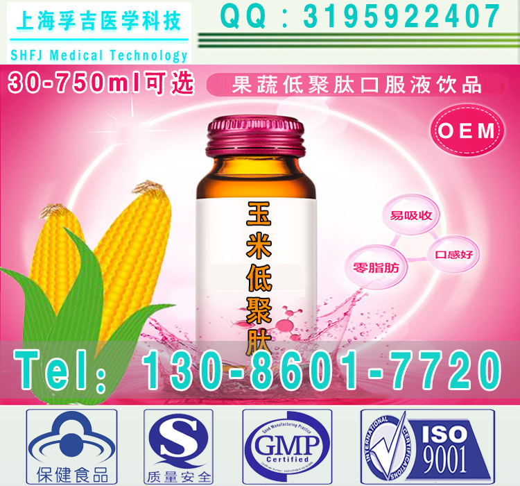 玉米低聚肽飲品2