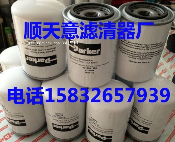 921999 10C空氣濾清器