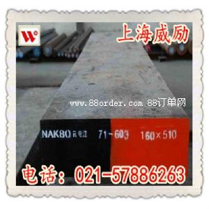 SKH53高速鋼棒材