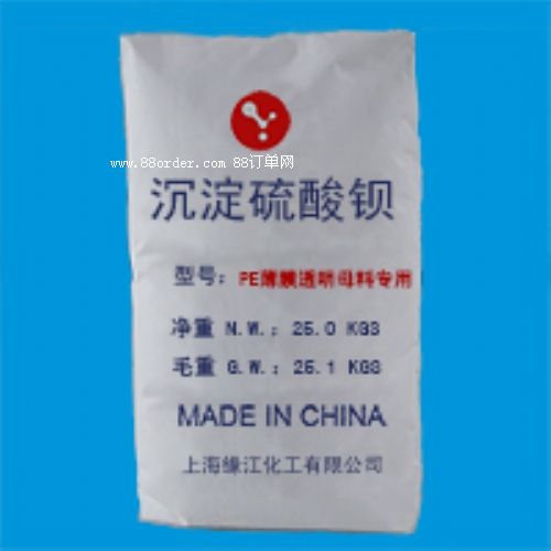 超細改性沉淀硫酸鋇(PE薄膜透明母料專用)