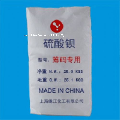 特制硫酸鋇(籌碼專用)