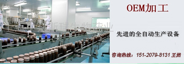 膠原蛋白果飲加工