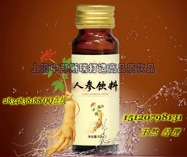 人參飲品_conew1