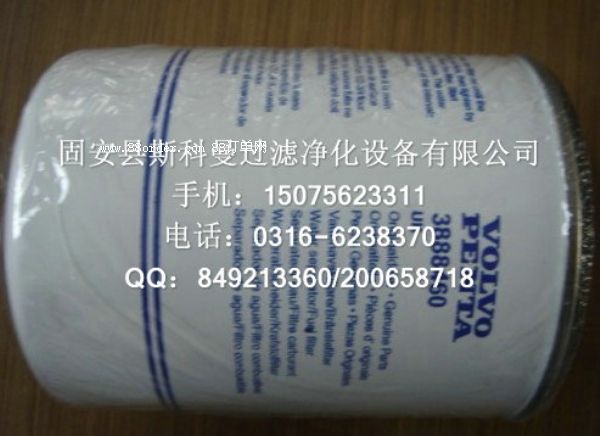 3888460沃爾沃柴油濾芯