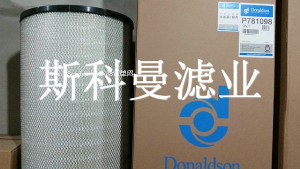 P781098唐納森空氣濾芯