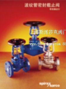 斯派莎克波紋管截止閥BSA64T