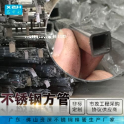 (bio)304 0Cr18Ni8P䓱 25*13mm 