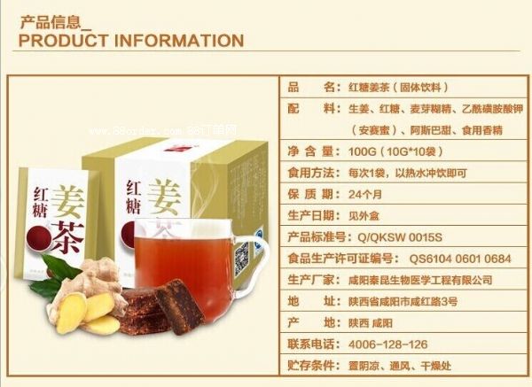 紅糖姜茶驅(qū)寒暖宮固體飲料代加工委托加工OEM貼牌