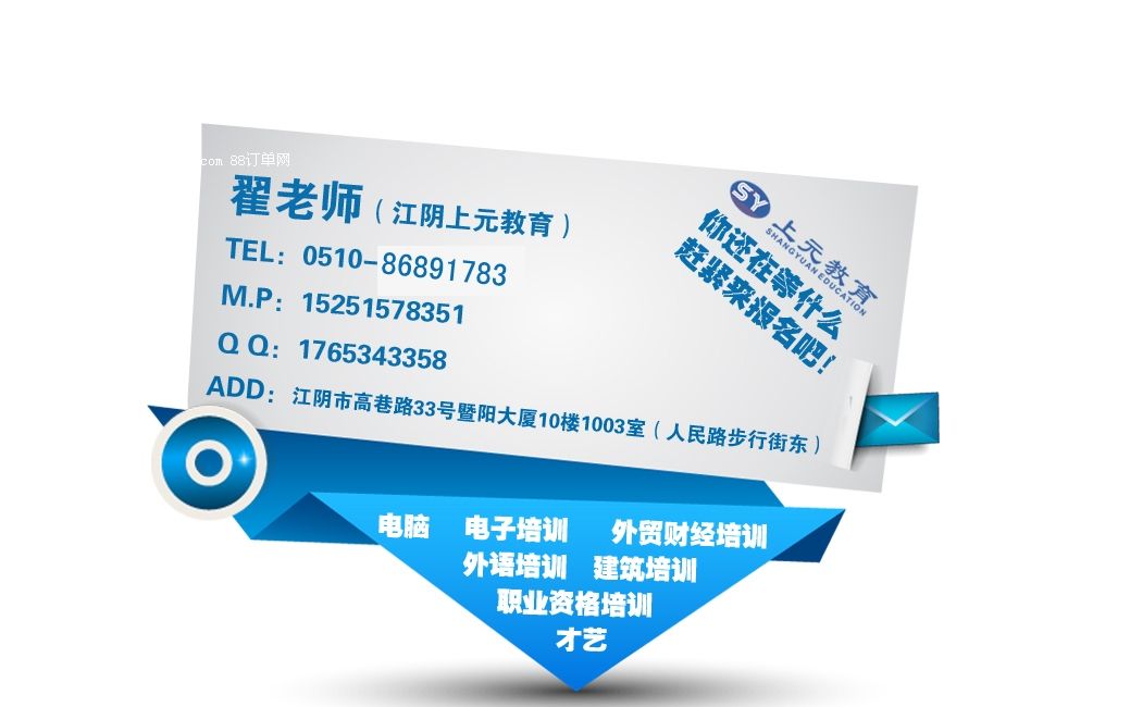 江陰初級(jí)會(huì)計(jì)培訓(xùn)|江陰會(huì)計(jì)初級(jí)職稱(chēng)培訓(xùn)